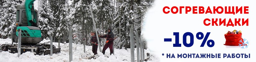 Акция: Согревающие скидки от СваяБгн