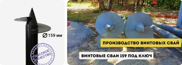 Купить сваи 159 мм в Благовещенске от 1790 руб - цена от производителя